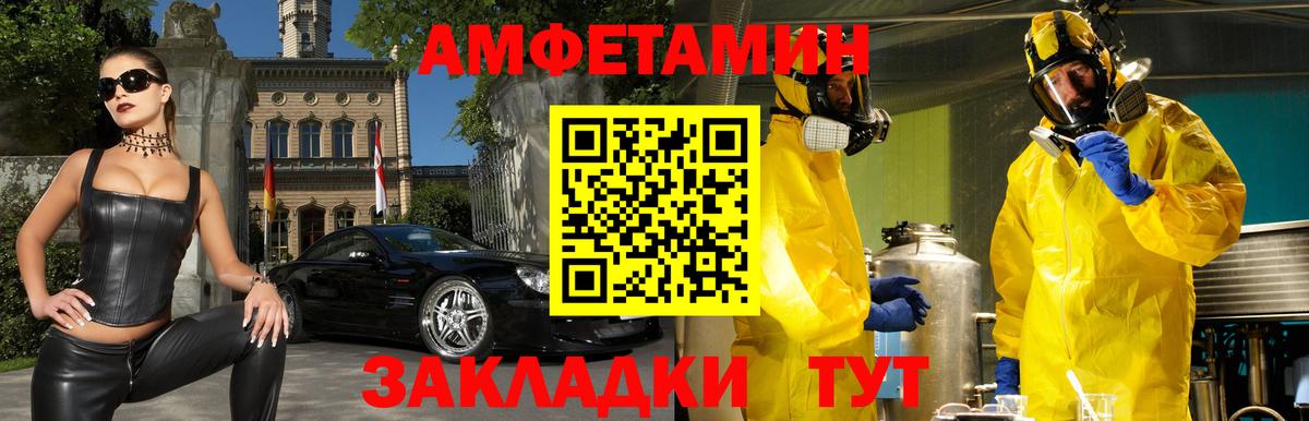 АМФЕТАМИН Розовый Кинешма