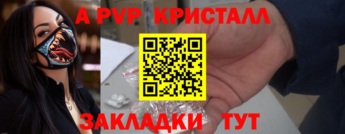 Alfa_PVP мука  Вход с VPN  A PVP мука  Кинешма  что такое наркотик  А ПВП кристаллы 