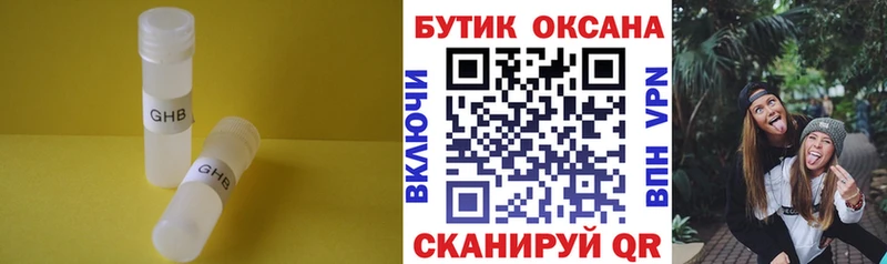 Бутират Butirat Кинешма