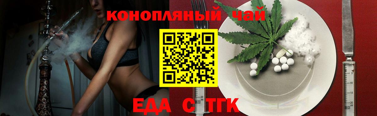 Печенье с ТГК марихуана Кинешма