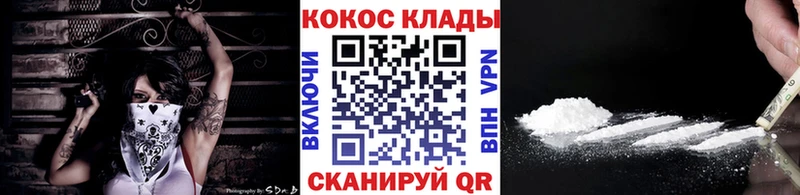 Кокаин FishScale  Кинешма 