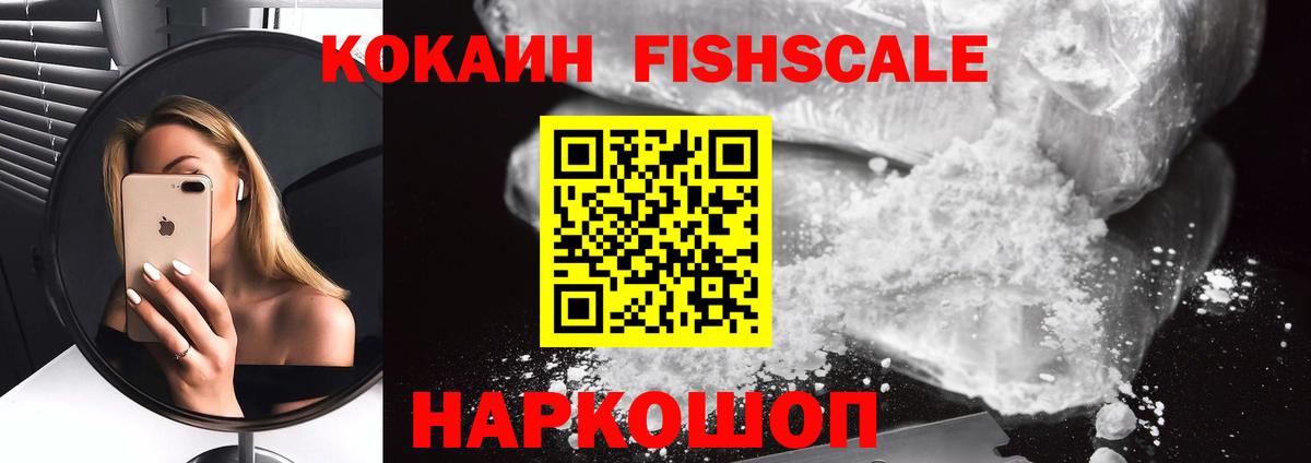 COCAIN 97% Кинешма