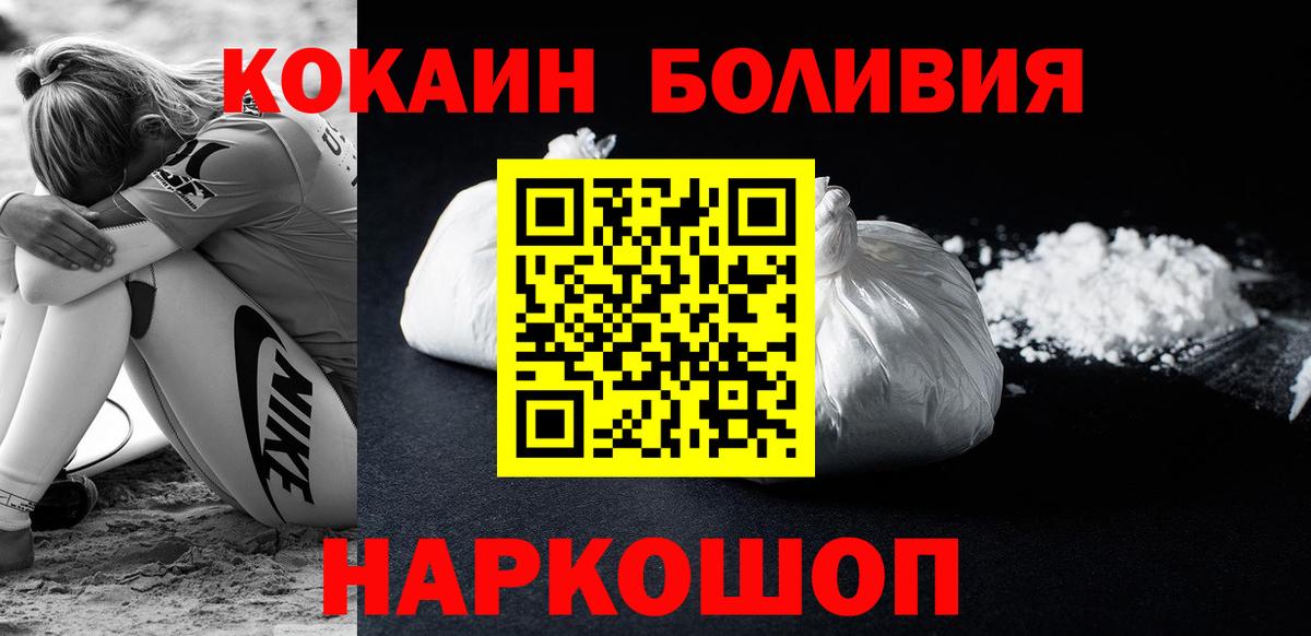 COCAIN VHQ  Кокаин  Кинешма  Вход с VPN  КОКАИН Columbia 