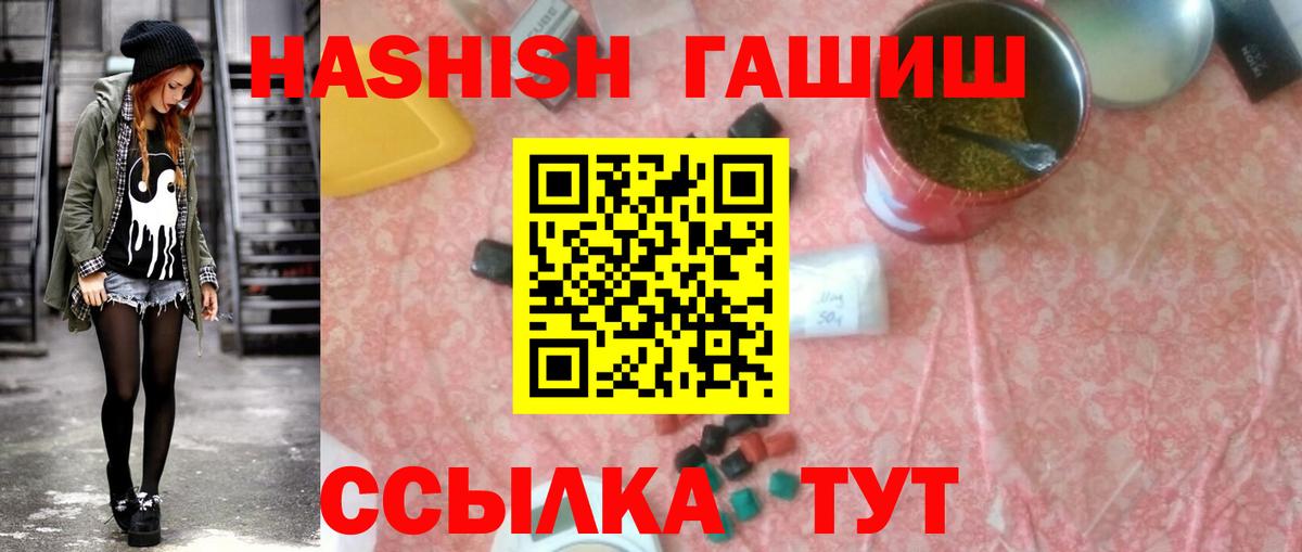 ГАШ  Вход с VPN  Кинешма  ГАШ индика сатива 