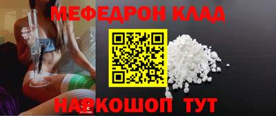 мефедрон VHQ Вышний Волочёк