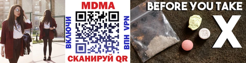 МДМА crystal  Кинешма 