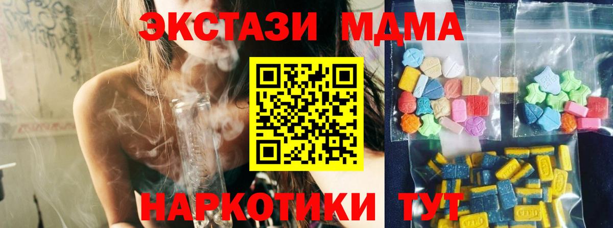 Кинешма  МДМА молли  MDMA кристаллы  MDMA  Вход с VPN 