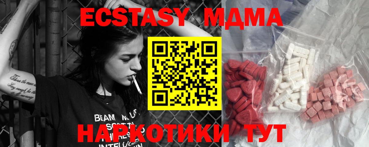МДМА Molly Кинешма