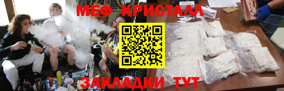 Мефедрон мука Кинешма