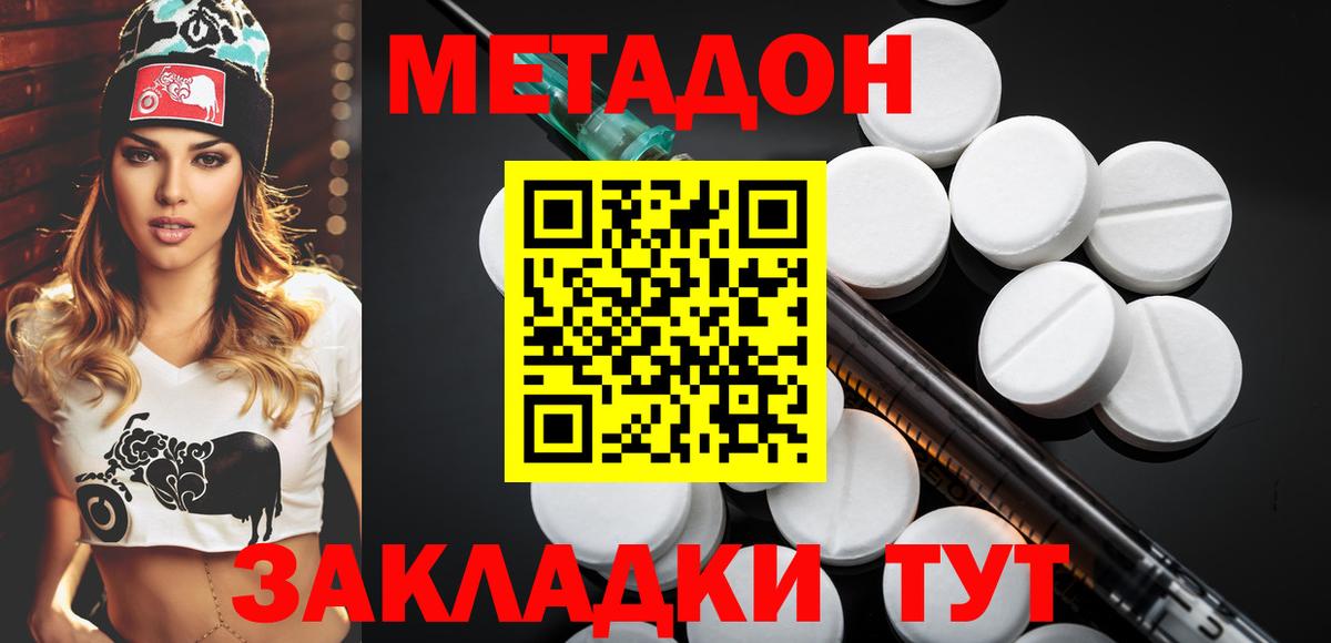 Кинешма  МЕТАДОН VHQ  Вход с VPN 