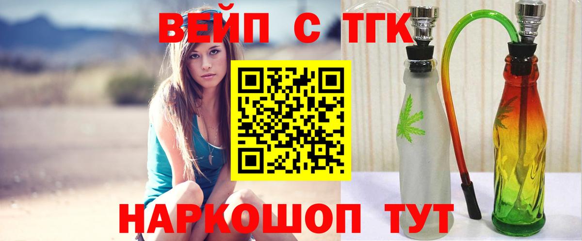 Кинешма  Дистиллят ТГК THC oil  Вход с VPN  Дистиллят ТГК гашишное масло 
