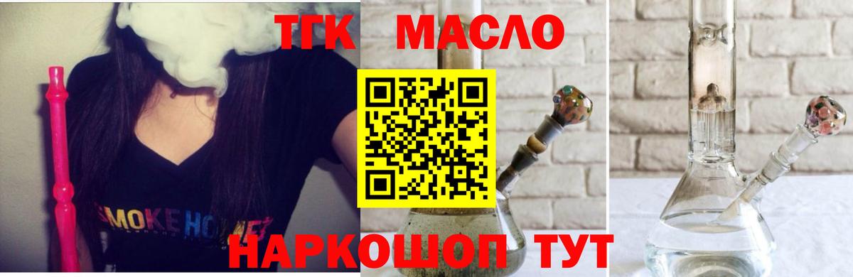 ТГК вейп Кинешма